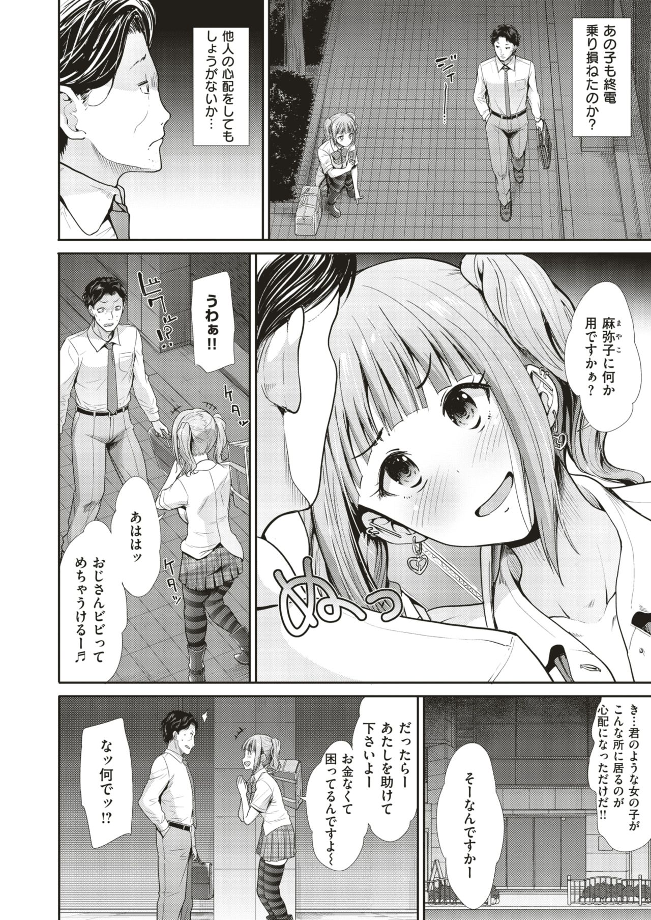 COMIC 快楽天ビースト 2018年10月号 [DL版]