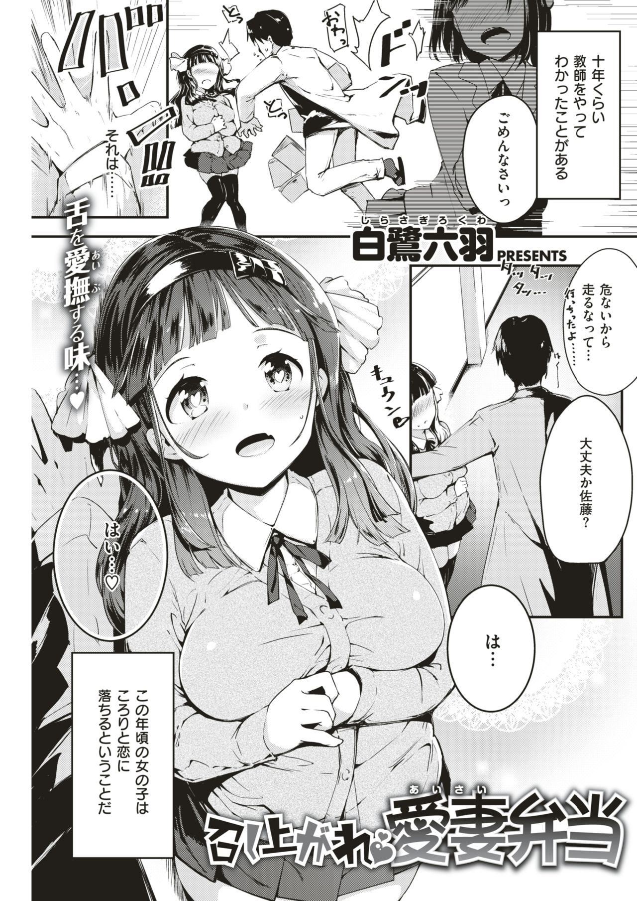 COMIC 快楽天ビースト 2018年10月号 [DL版]