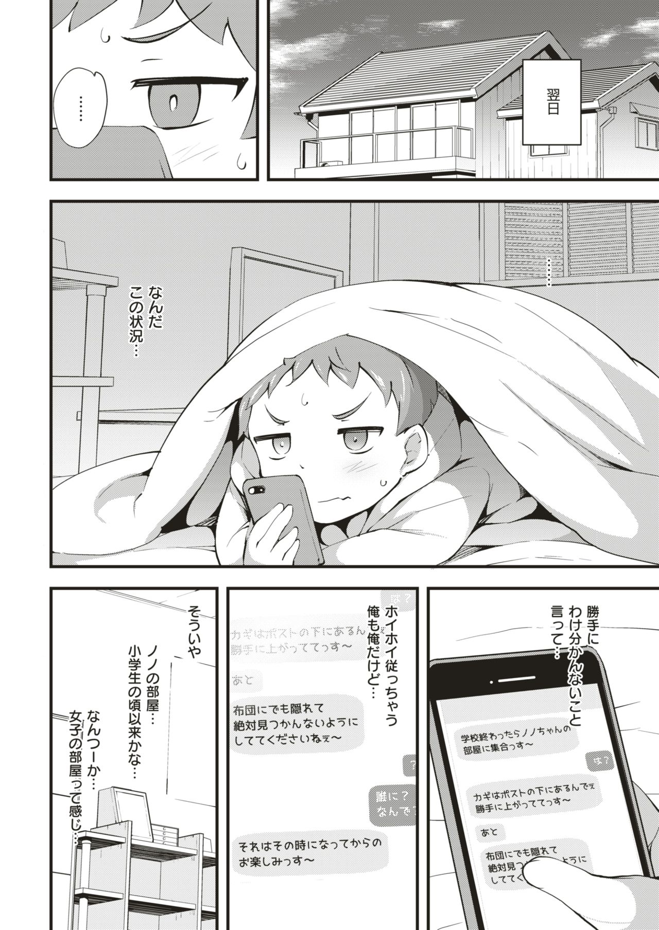 COMIC 快楽天ビースト 2018年10月号 [DL版]