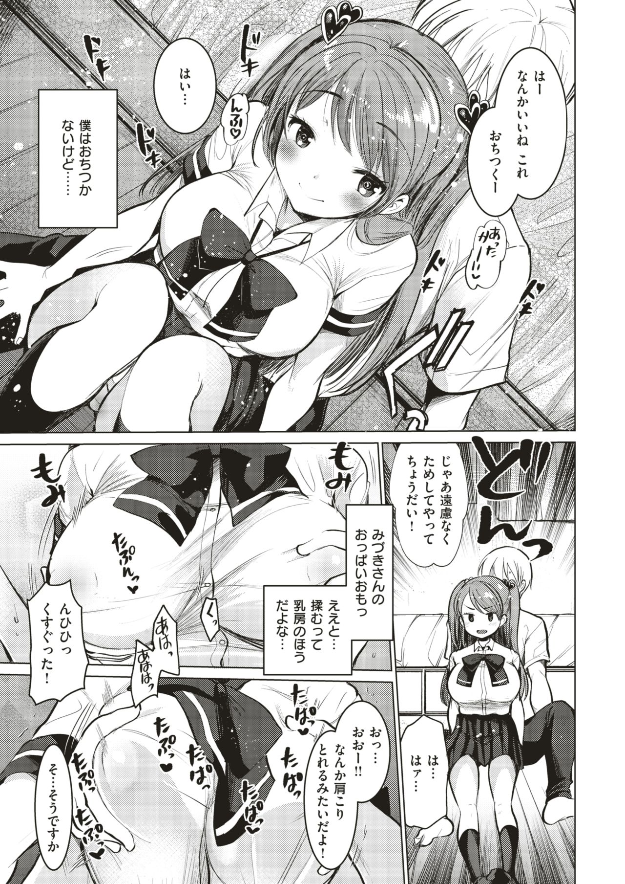 COMIC 快楽天ビースト 2018年10月号 [DL版]