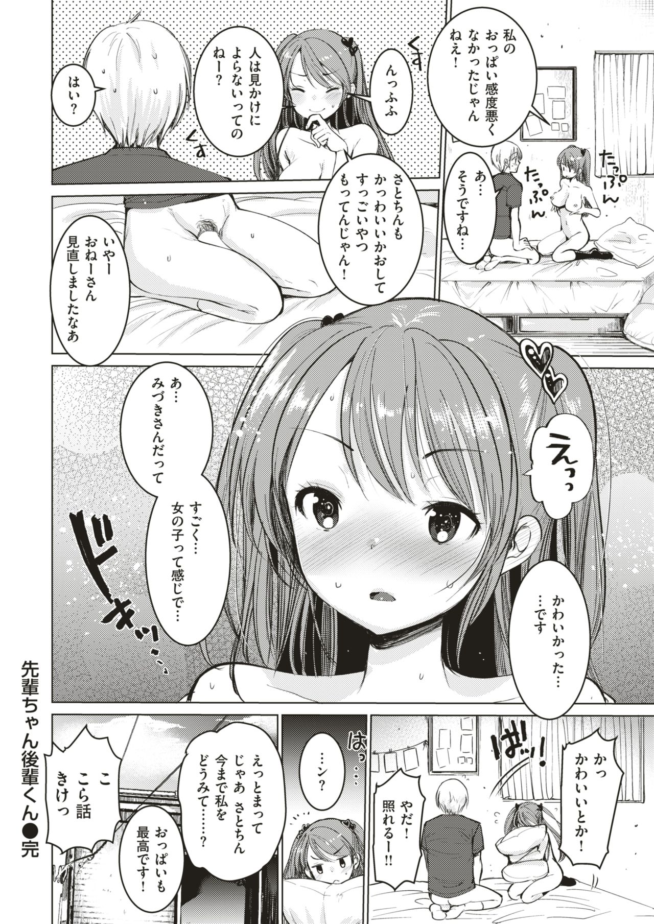 COMIC 快楽天ビースト 2018年10月号 [DL版]