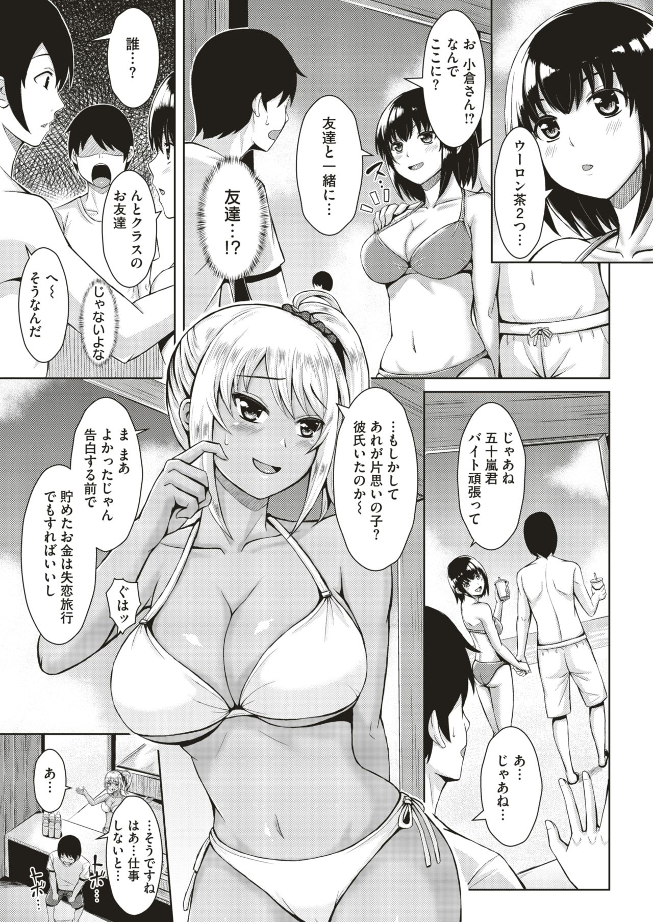 COMIC 快楽天ビースト 2018年10月号 [DL版]