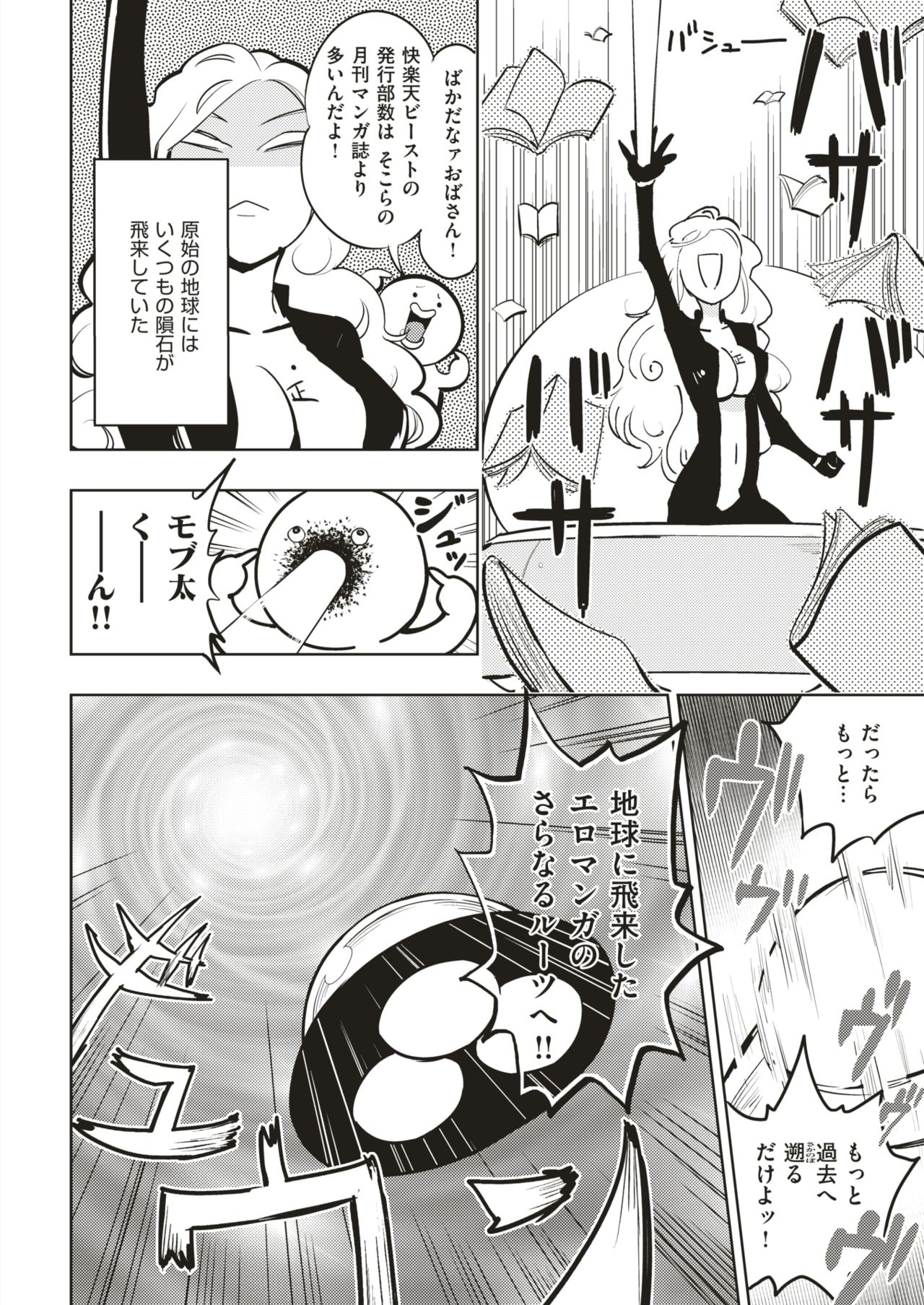 COMIC 快楽天ビースト 2018年10月号 [DL版]