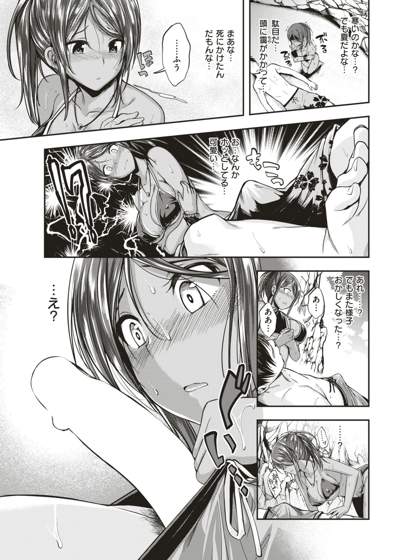 COMIC 快楽天ビースト 2018年10月号 [DL版]