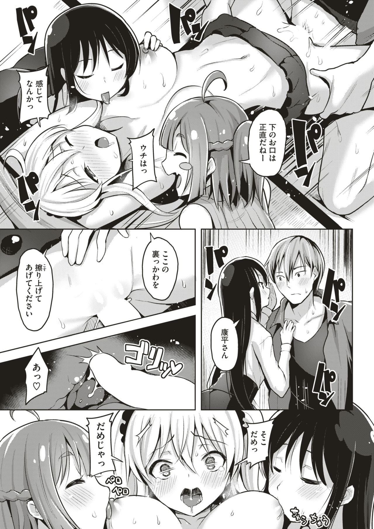 COMIC 快楽天ビースト 2018年10月号 [DL版]