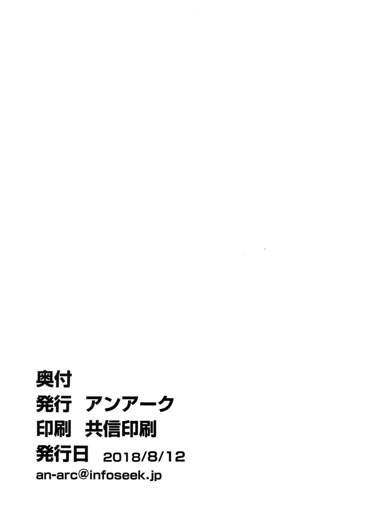 (C94) [アンアーク (はも)] おっきーの危険日ナマ放送 (Fate/Grand Order) [中国翻訳]