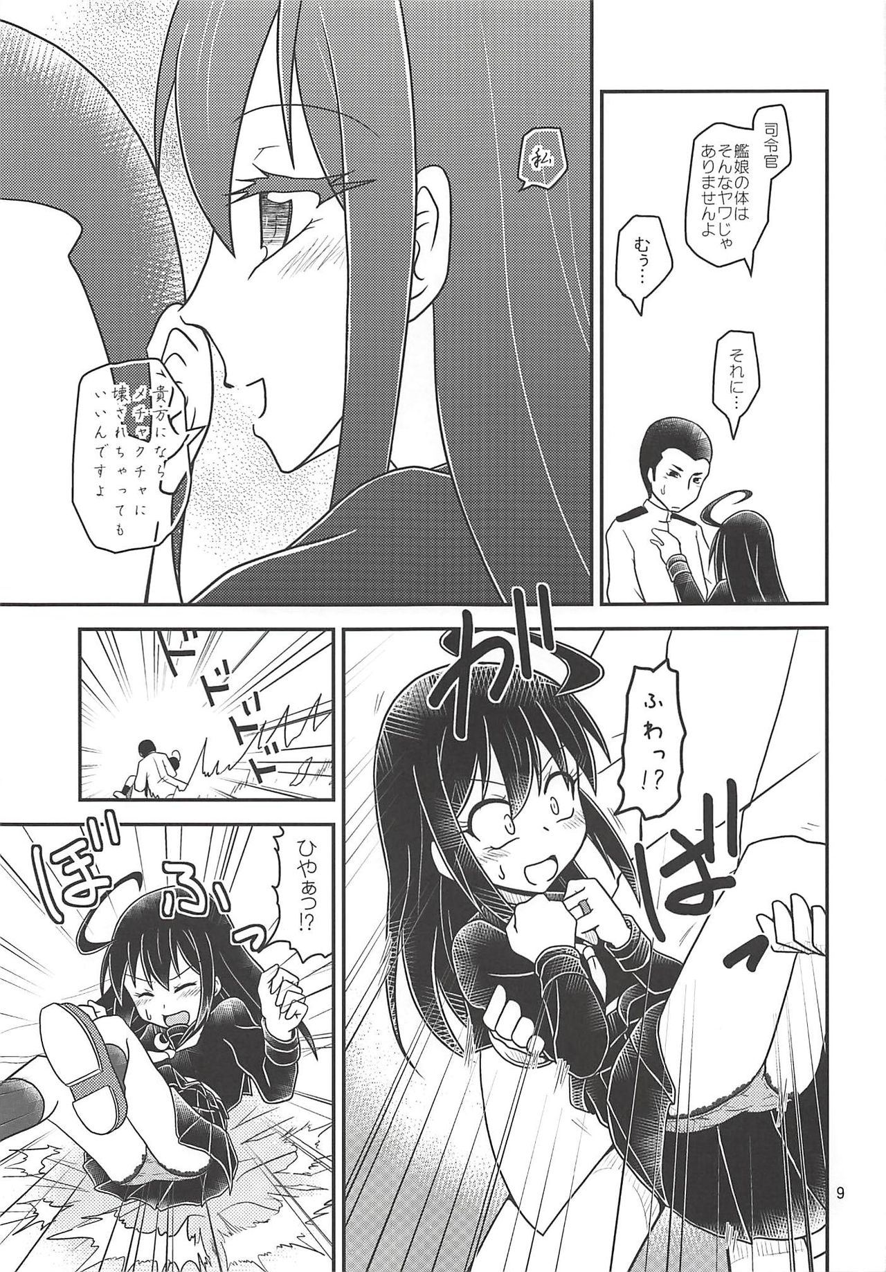 (我、夜戦に突入す!6) [ヤナギガエル (楓蛙)] あなたに触れるだけで (艦隊これくしょん -艦これ-)