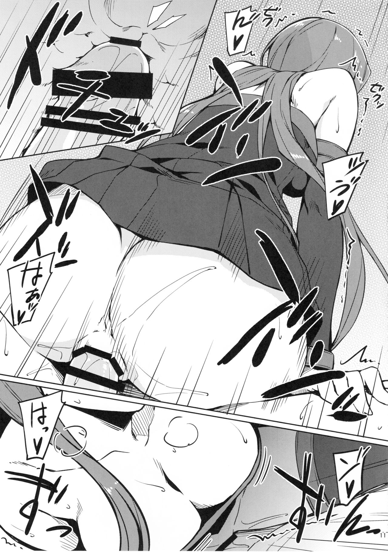 (C94) [S.S.L (柳)] ライダーさんと押入れ。 (Fate/stay night) [英訳]