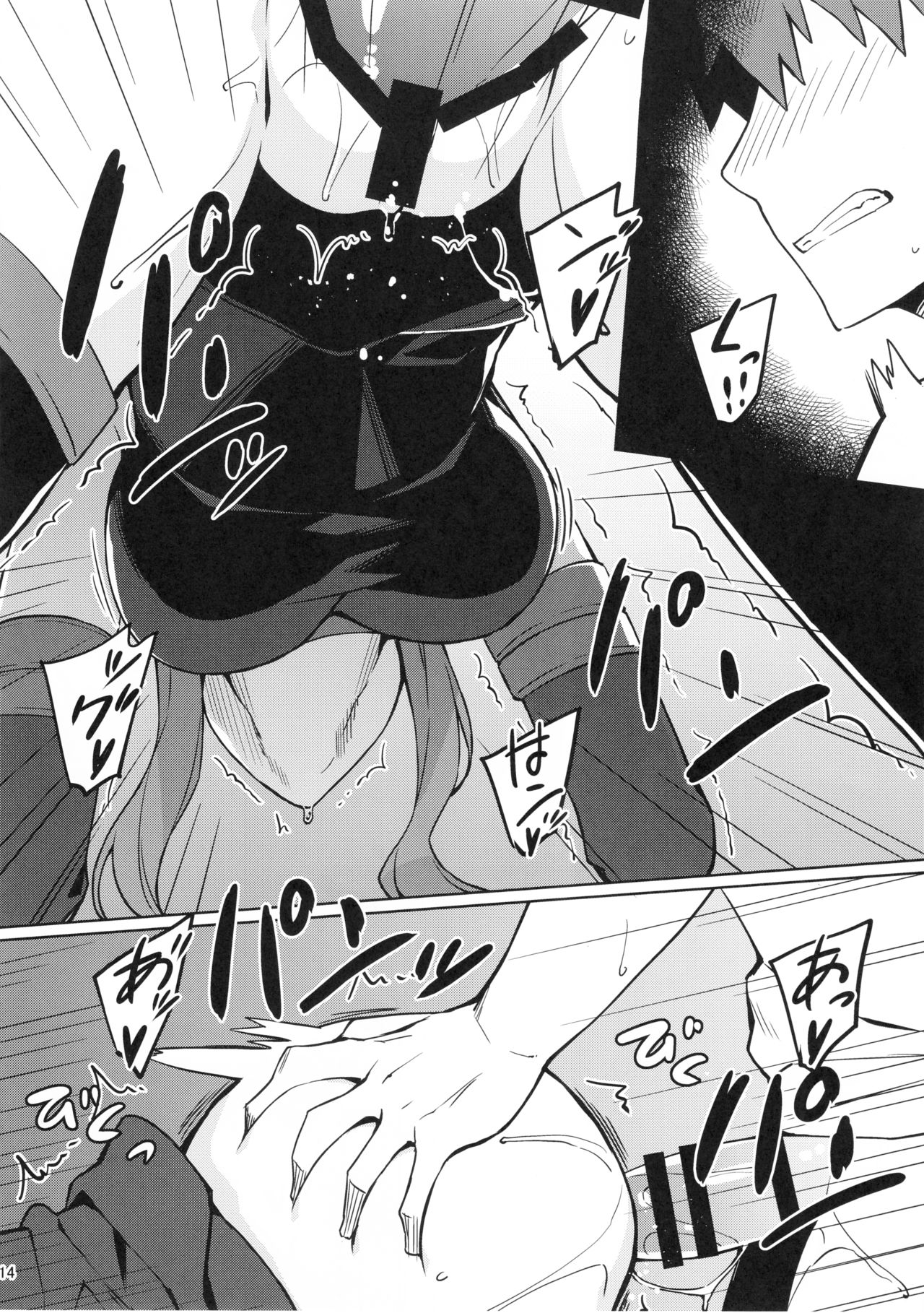 (C94) [S.S.L (柳)] ライダーさんと押入れ。 (Fate/stay night) [英訳]