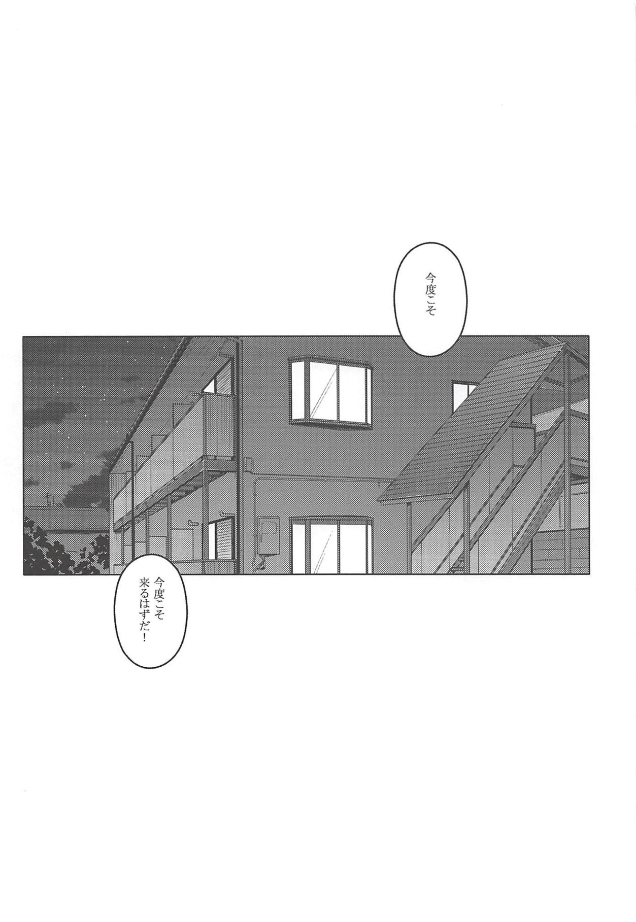 (C94) [だらぶち堂 (だらぶち)] 夜伽 (Fate/Grand Order)