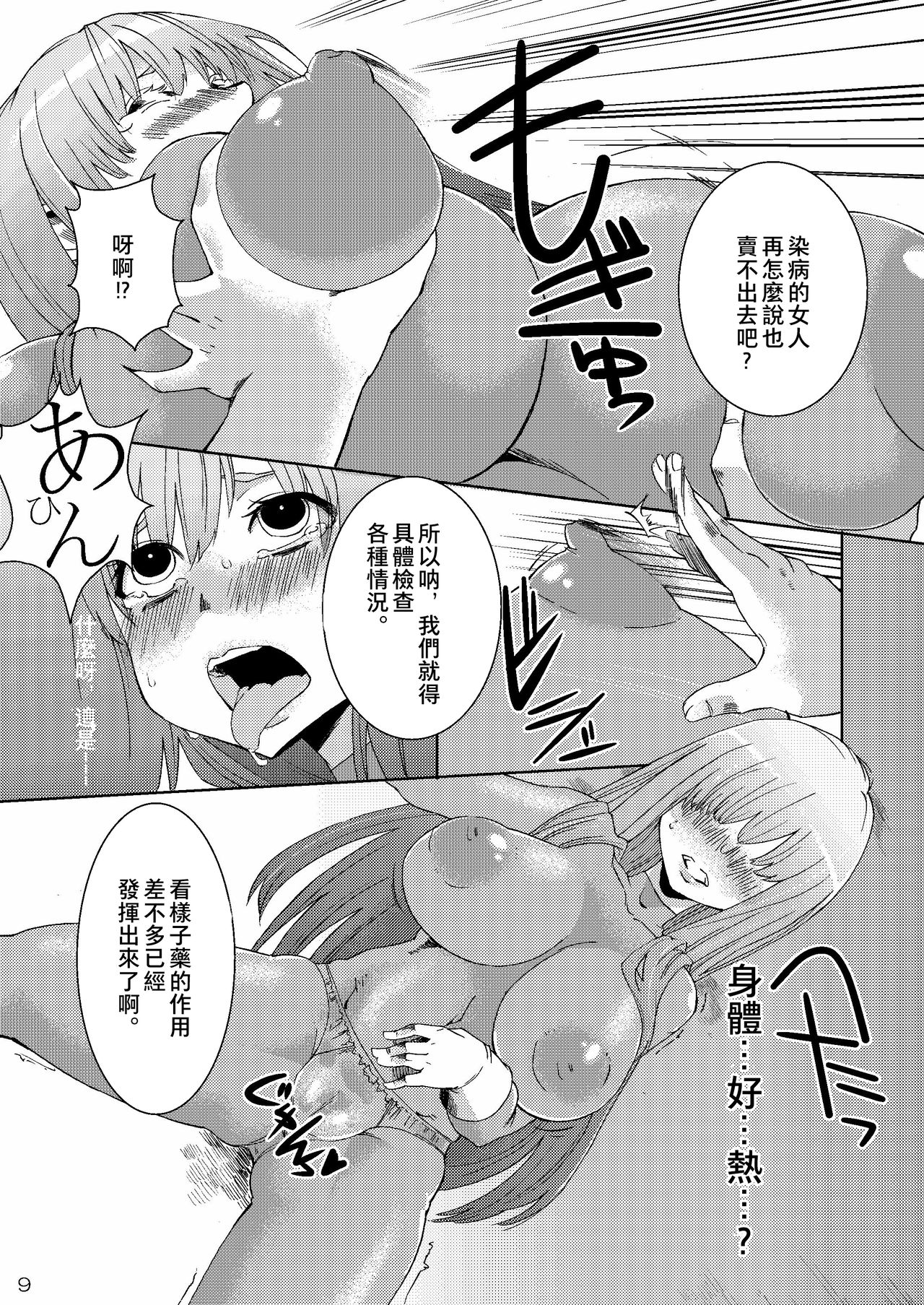 (C80) [ゆずぽん酢 (はなうな, すだち)] 彼女が肉便器になるまで (ドラゴンクエスト III) [中国翻訳]