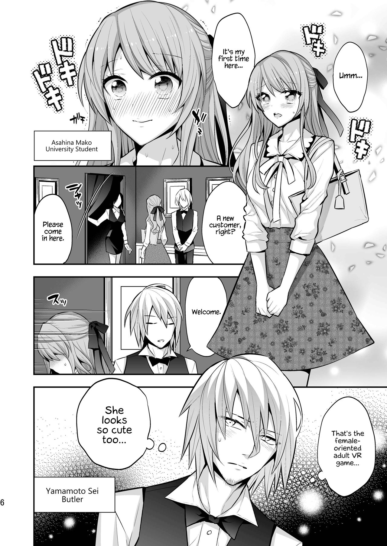 [ガットマキア (猫屋敷ミャゴラーレ)] 女性向けVR風俗 「リビドーの国のアリス」 [英訳] [DL版]