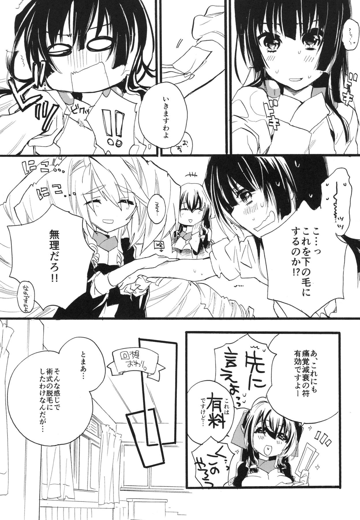 (C94) [ABLISS (迷)] Splash Summer!! (境界線上のホライゾン)