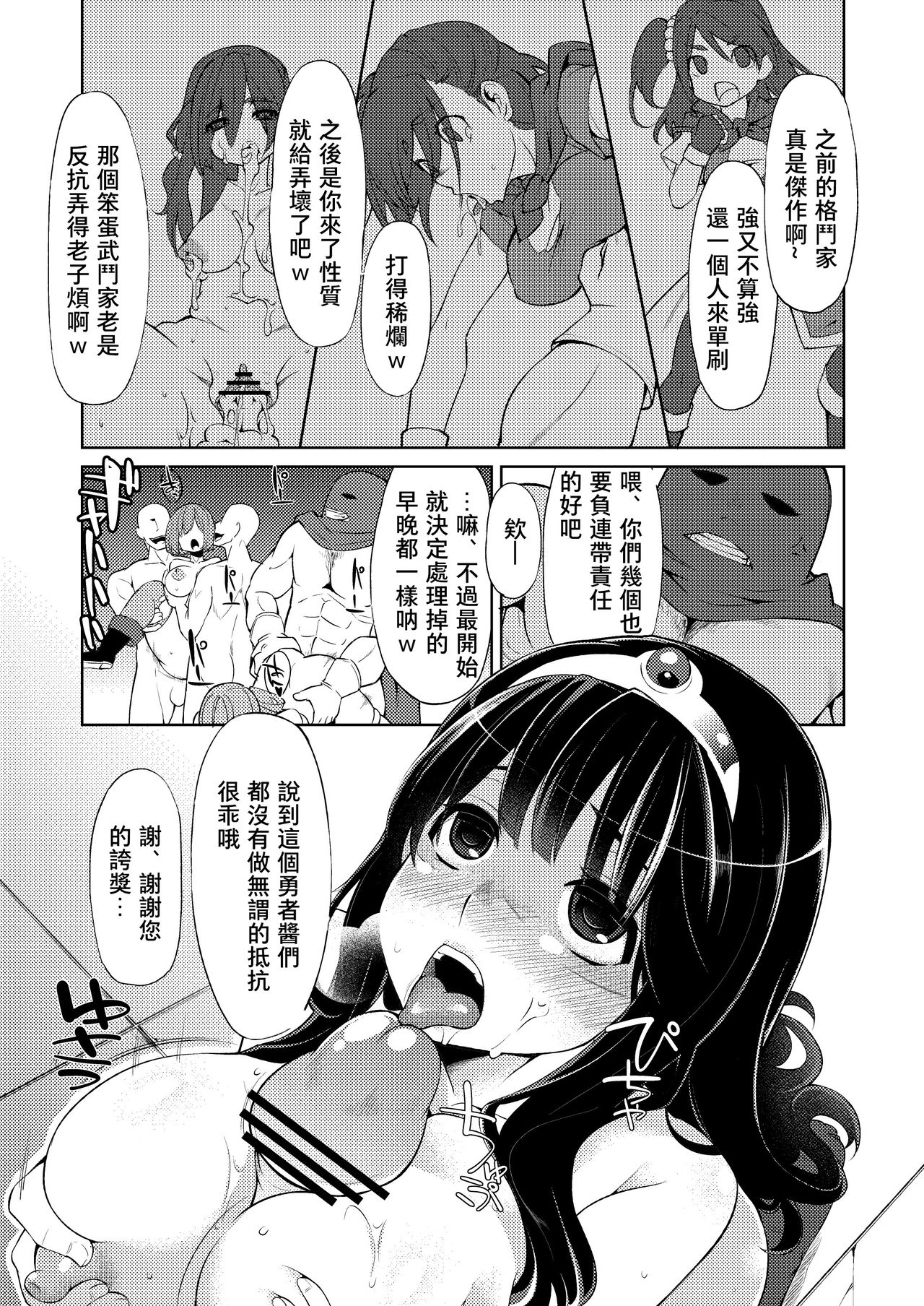 [昭和最終戦線 (はなうな)] べんむすぼうけんのしょ3 (ドラゴンクエスト) [中国翻訳] [DL版]