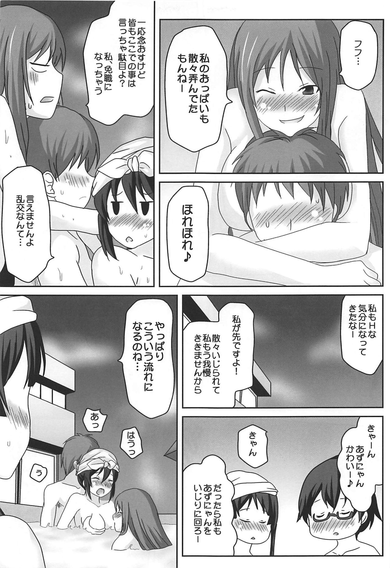 (サンクリ48) [想詰め (串カツ孔明)] 想詰めBOX XIII (けいおん!)