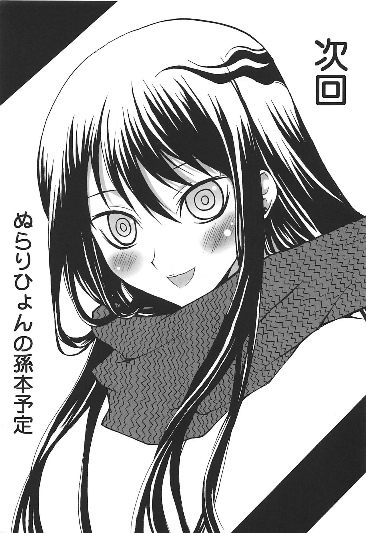 (サンクリ48) [想詰め (串カツ孔明)] 想詰めBOX XIII (けいおん!)
