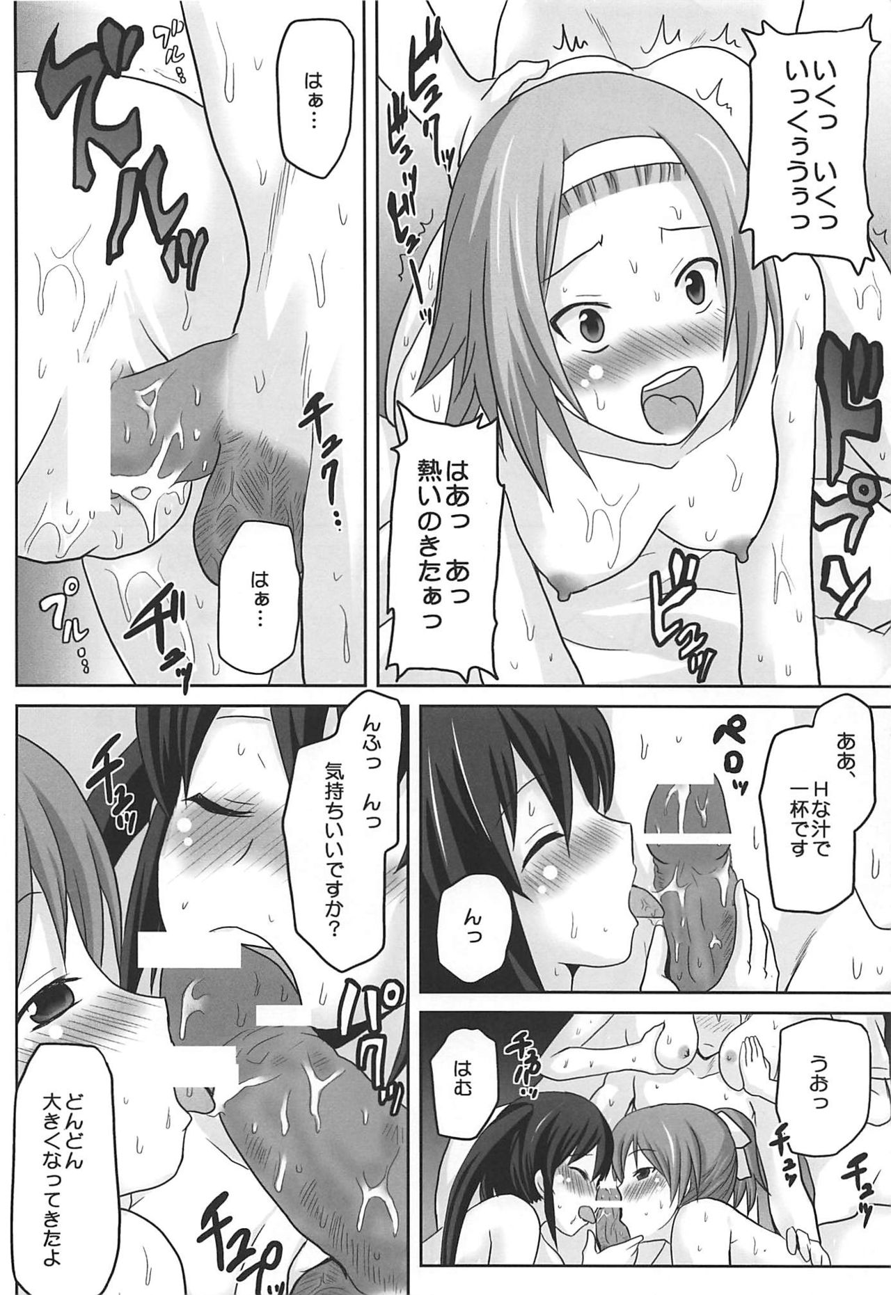 (サンクリ48) [想詰め (串カツ孔明)] 想詰めBOX XIII (けいおん!)
