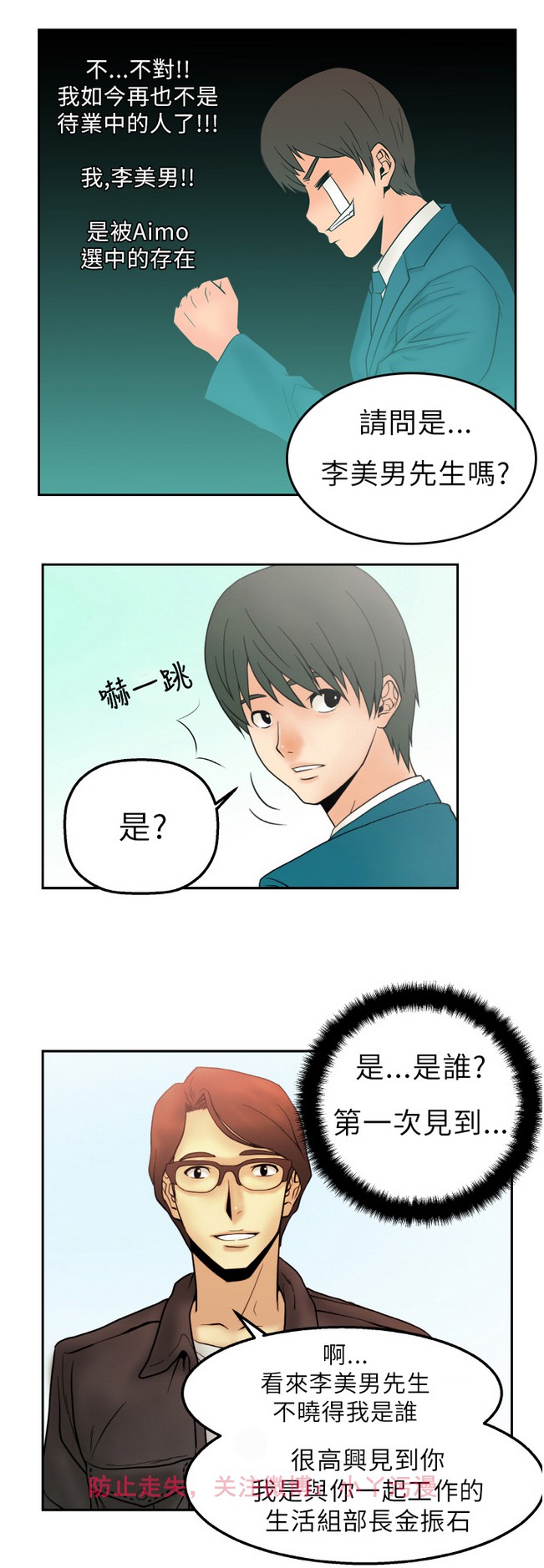 [哈士奇小子＆Minumindu] 心動！MY OFFICE LADYS 第1季 [中国翻訳]