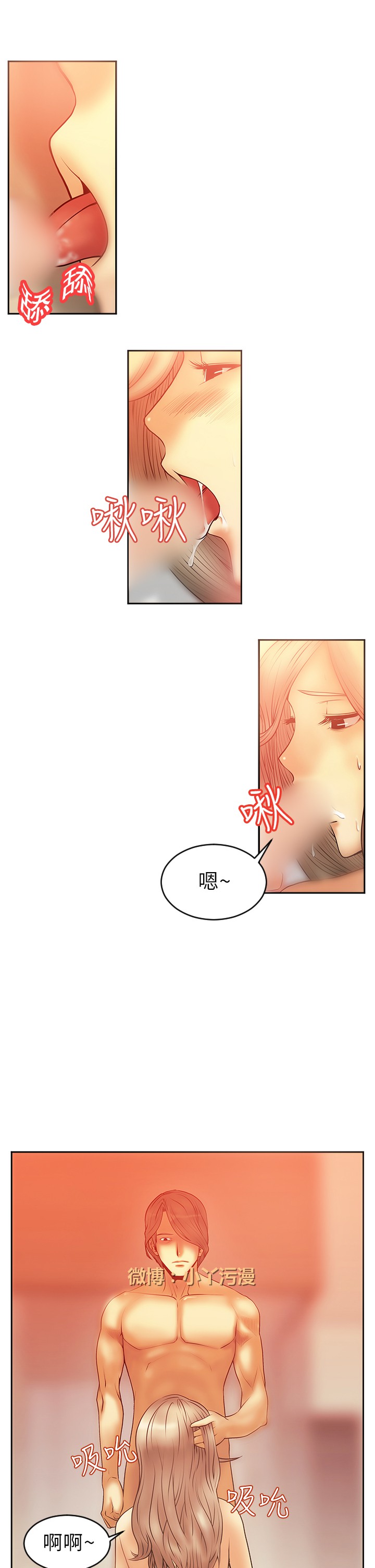 [哈士奇小子＆Minumindu] 心動！MY OFFICE LADYS 第1季 [中国翻訳]
