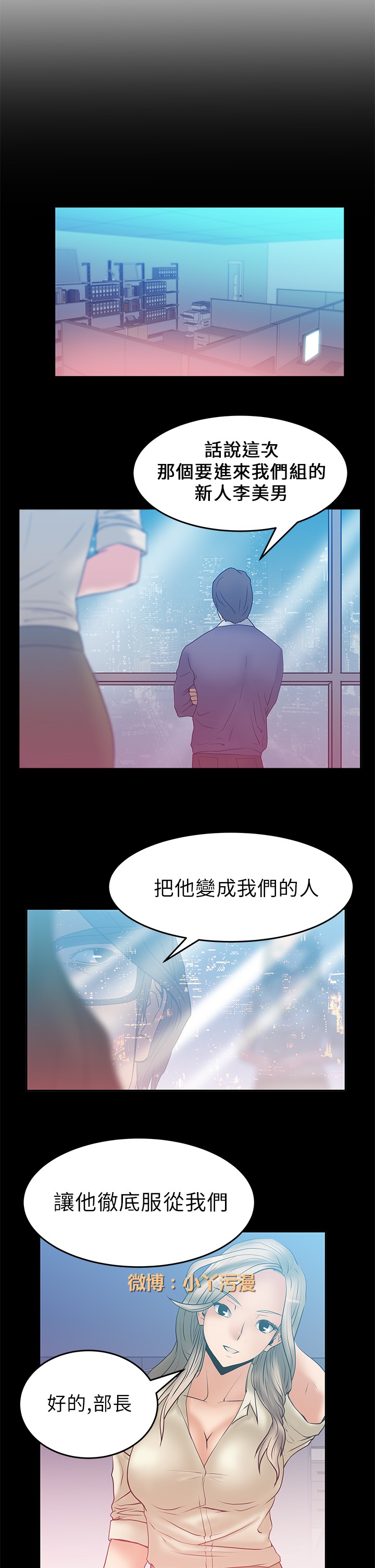 [哈士奇小子＆Minumindu] 心動！MY OFFICE LADYS 第1季 [中国翻訳]