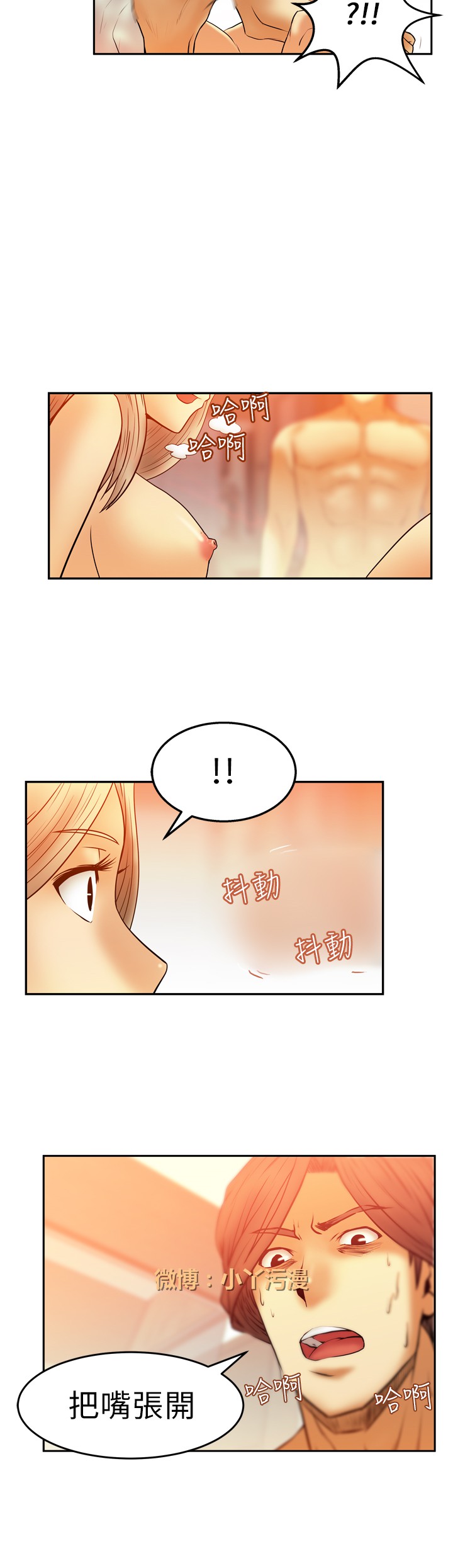 [哈士奇小子＆Minumindu] 心動！MY OFFICE LADYS 第1季 [中国翻訳]