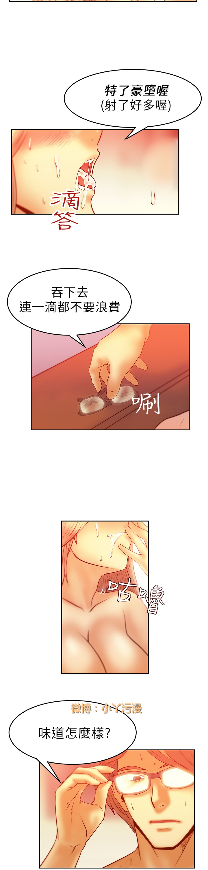 [哈士奇小子＆Minumindu] 心動！MY OFFICE LADYS 第1季 [中国翻訳]