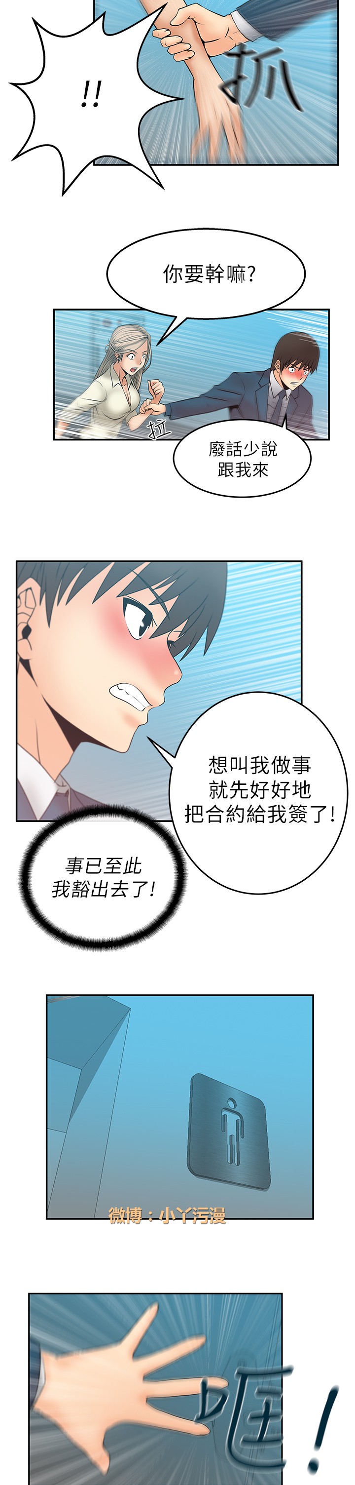 [哈士奇小子＆Minumindu] 心動！MY OFFICE LADYS 第1季 [中国翻訳]
