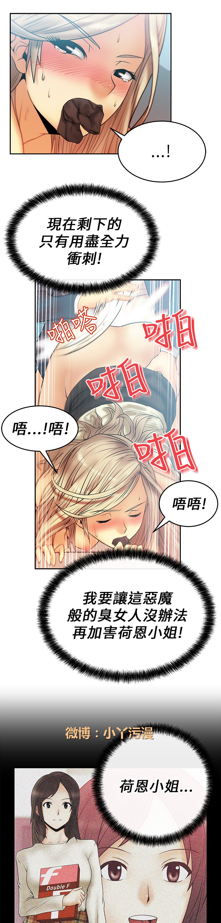 [哈士奇小子＆Minumindu] 心動！MY OFFICE LADYS 第1季 [中国翻訳]