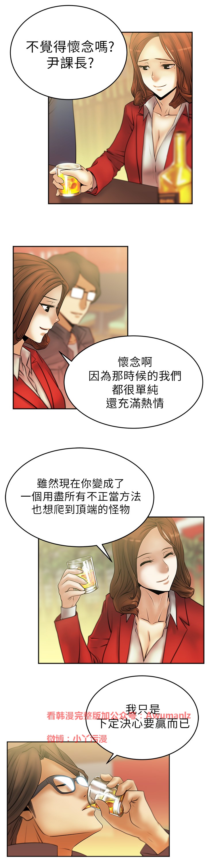 [哈士奇小子＆Minumindu] 心動！MY OFFICE LADYS 第1季 [中国翻訳]