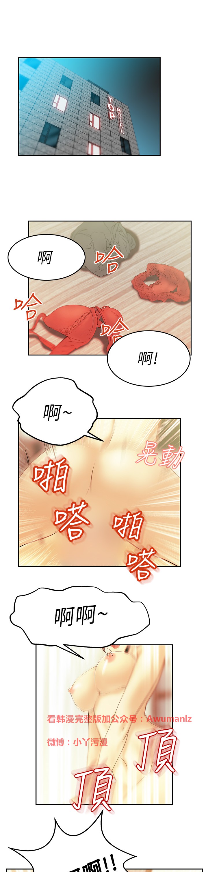 [哈士奇小子＆Minumindu] 心動！MY OFFICE LADYS 第1季 [中国翻訳]