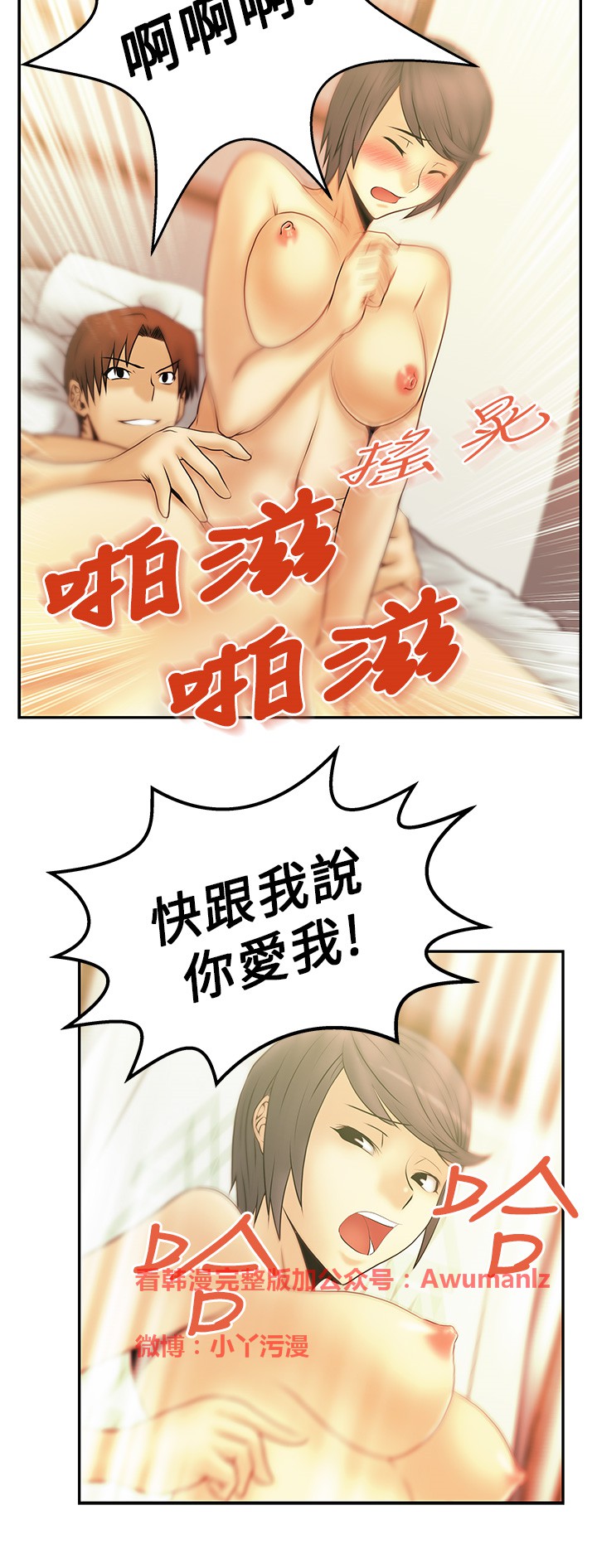 [哈士奇小子＆Minumindu] 心動！MY OFFICE LADYS 第1季 [中国翻訳]