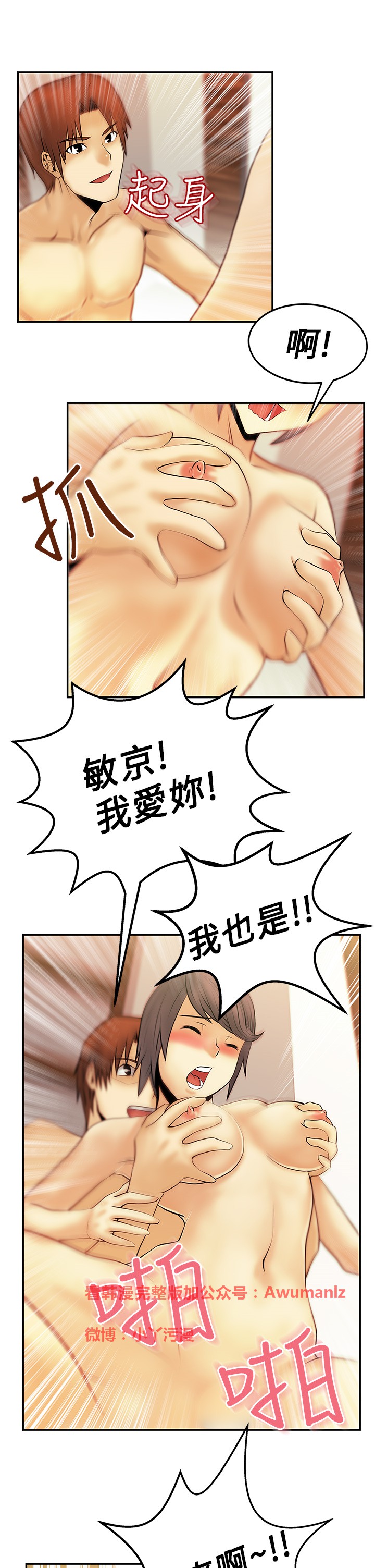 [哈士奇小子＆Minumindu] 心動！MY OFFICE LADYS 第1季 [中国翻訳]