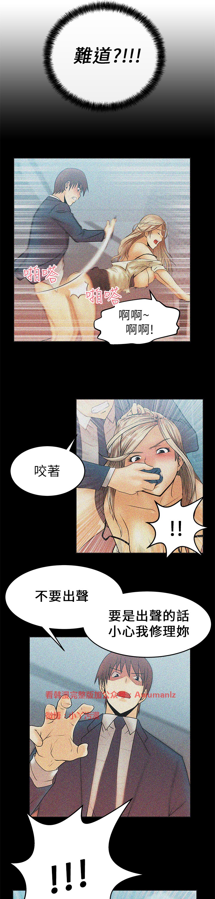 [哈士奇小子＆Minumindu] 心動！MY OFFICE LADYS 第1季 [中国翻訳]