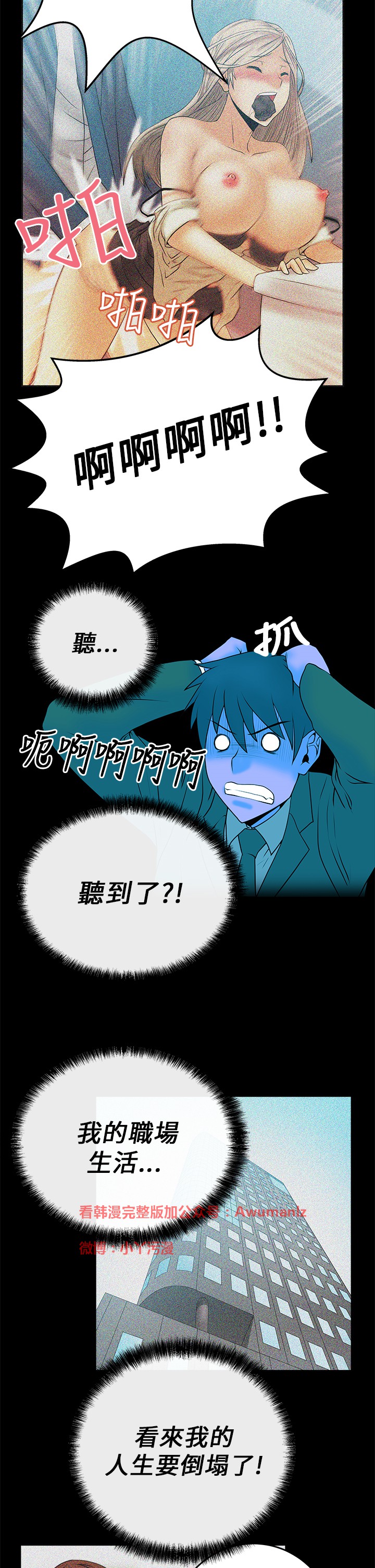 [哈士奇小子＆Minumindu] 心動！MY OFFICE LADYS 第1季 [中国翻訳]