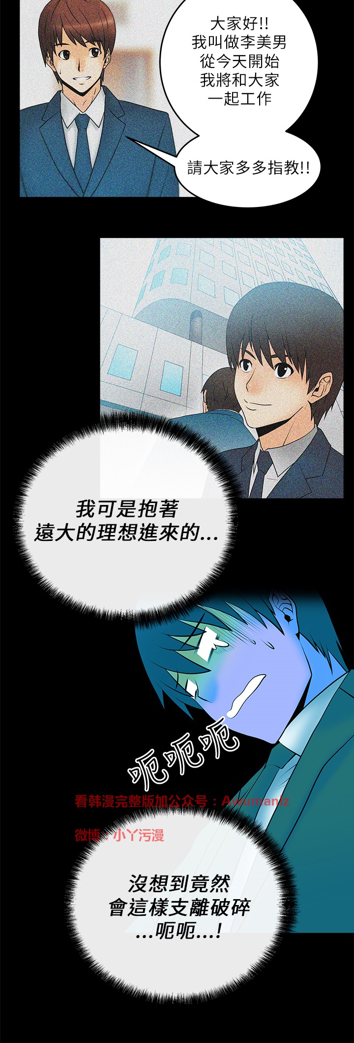 [哈士奇小子＆Minumindu] 心動！MY OFFICE LADYS 第1季 [中国翻訳]