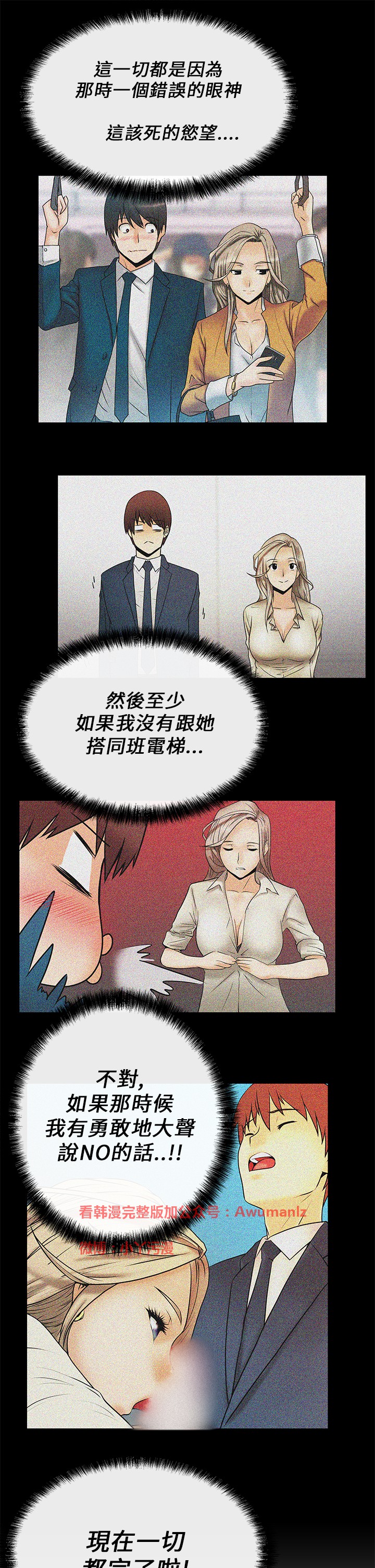 [哈士奇小子＆Minumindu] 心動！MY OFFICE LADYS 第1季 [中国翻訳]