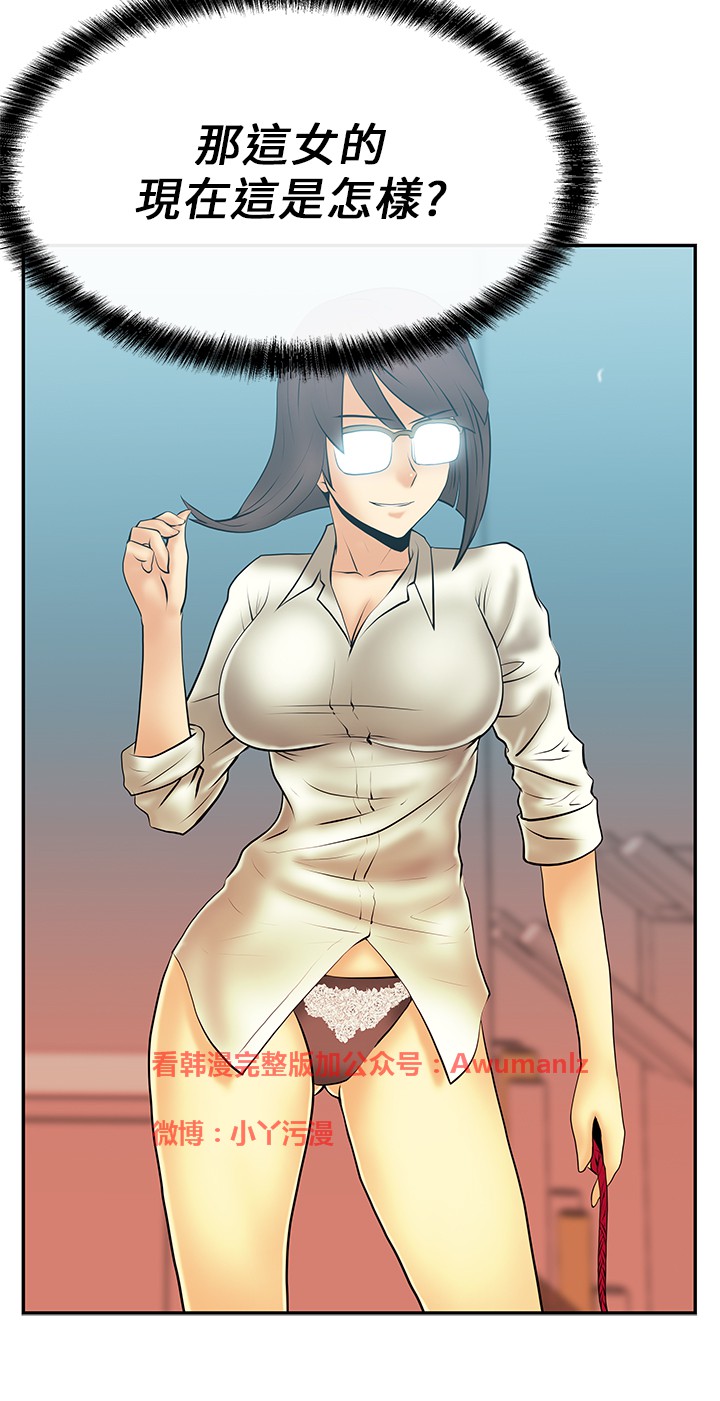 [哈士奇小子＆Minumindu] 心動！MY OFFICE LADYS 第1季 [中国翻訳]