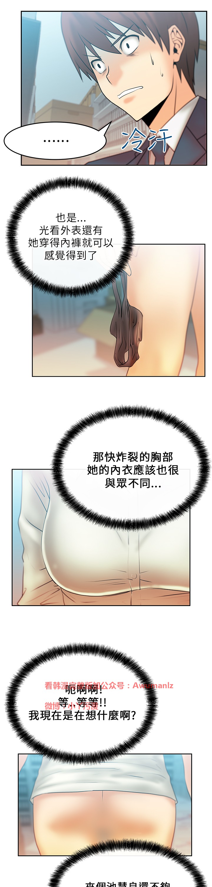 [哈士奇小子＆Minumindu] 心動！MY OFFICE LADYS 第1季 [中国翻訳]