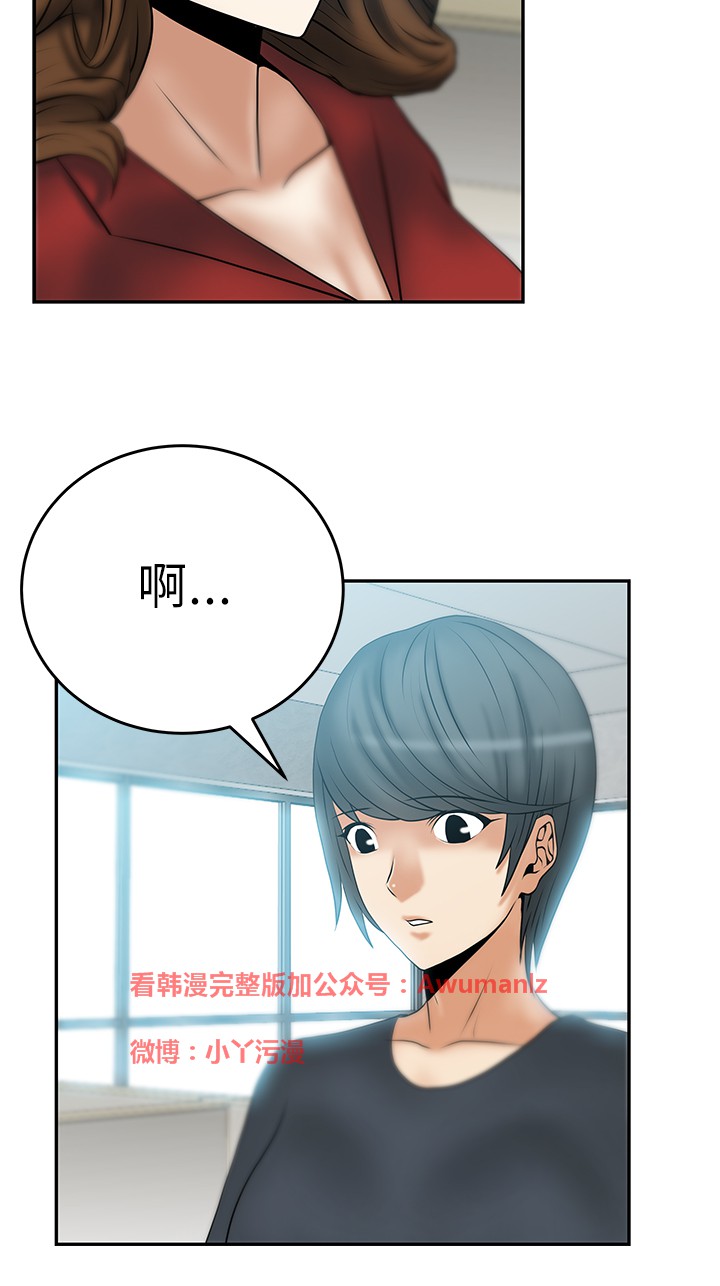 [哈士奇小子＆Minumindu] 心動！MY OFFICE LADYS 第1季 [中国翻訳]