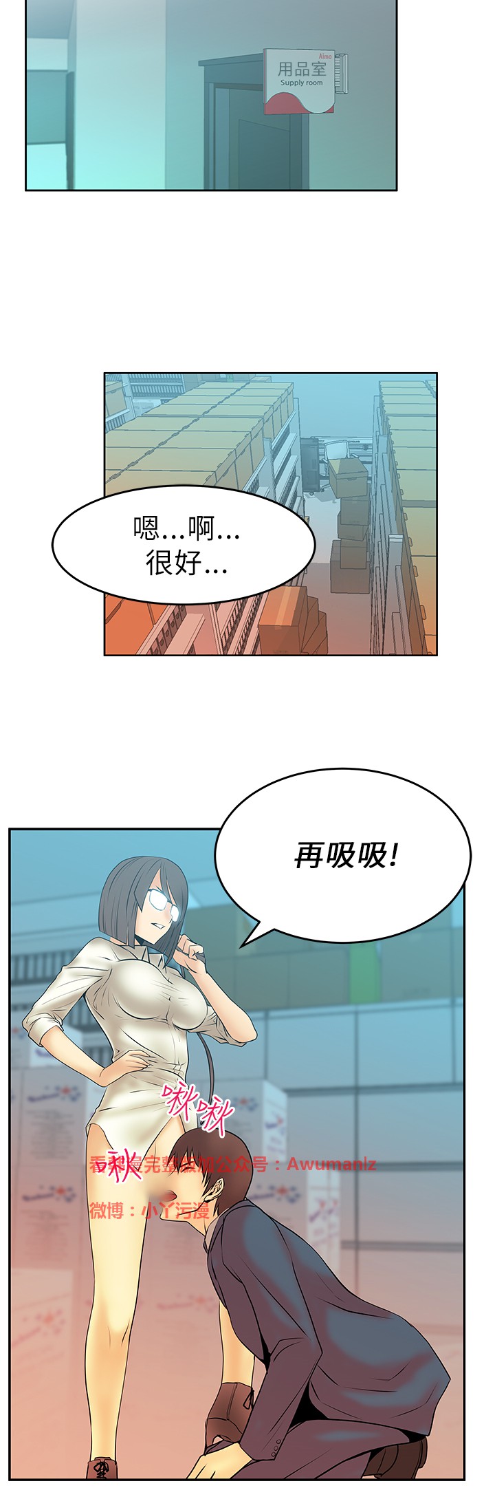 [哈士奇小子＆Minumindu] 心動！MY OFFICE LADYS 第1季 [中国翻訳]