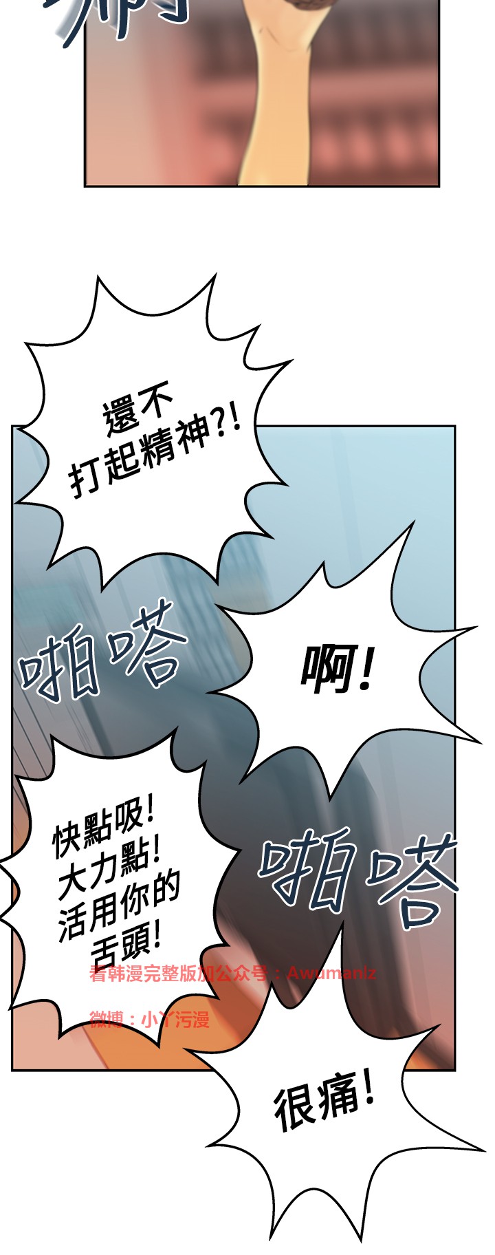 [哈士奇小子＆Minumindu] 心動！MY OFFICE LADYS 第1季 [中国翻訳]