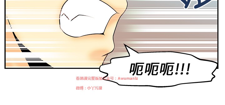 [哈士奇小子＆Minumindu] 心動！MY OFFICE LADYS 第1季 [中国翻訳]