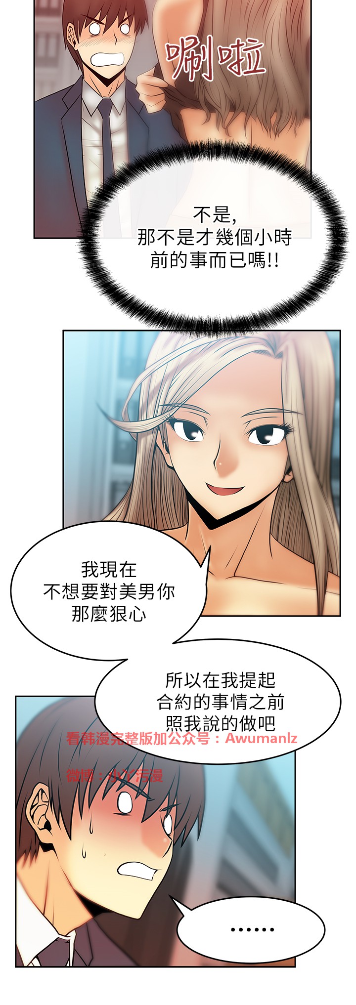 [哈士奇小子＆Minumindu] 心動！MY OFFICE LADYS 第1季 [中国翻訳]