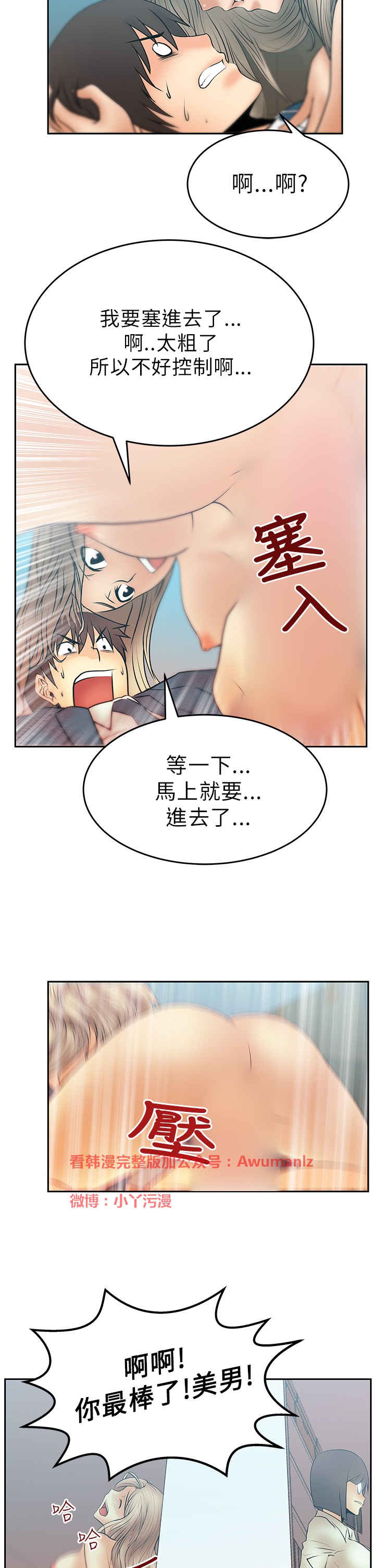 [哈士奇小子＆Minumindu] 心動！MY OFFICE LADYS 第1季 [中国翻訳]