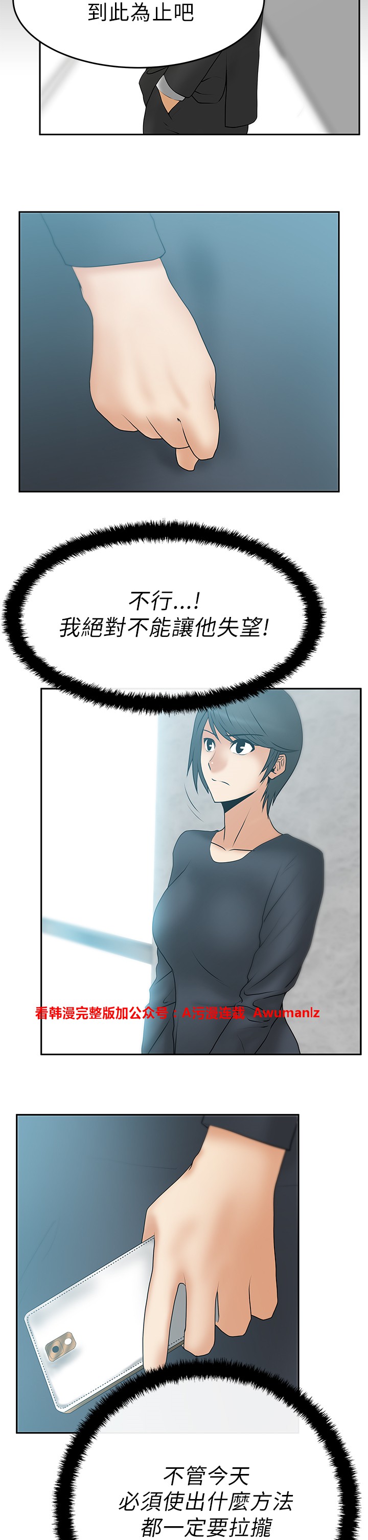 [哈士奇小子＆Minumindu] 心動！MY OFFICE LADYS 第1季 [中国翻訳]
