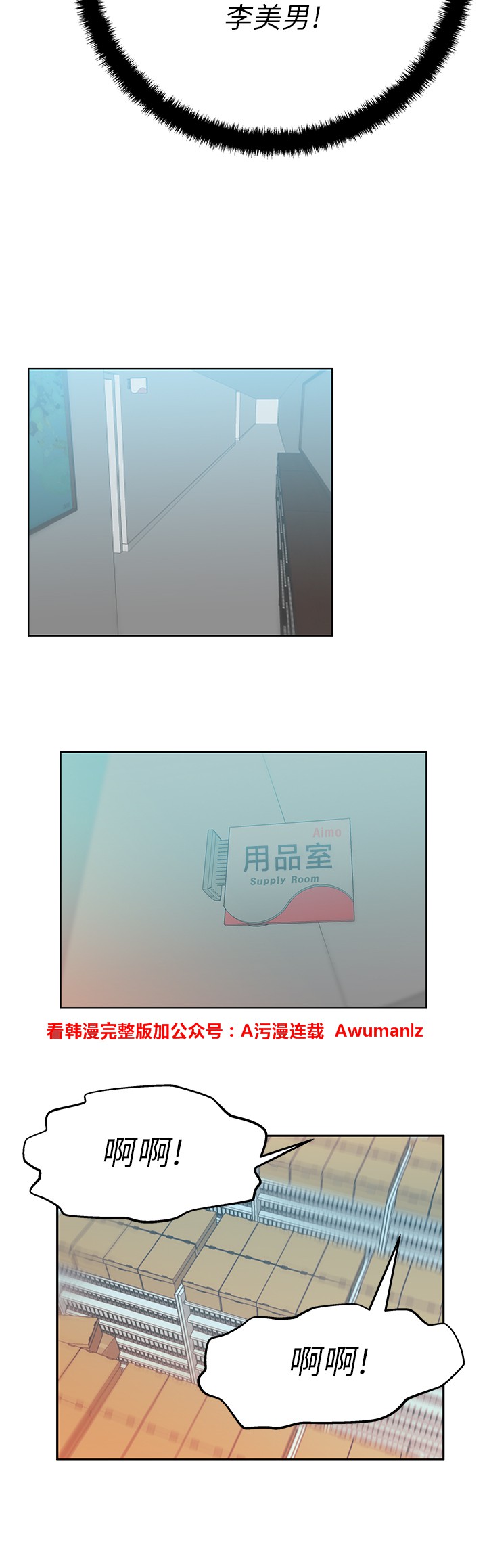 [哈士奇小子＆Minumindu] 心動！MY OFFICE LADYS 第1季 [中国翻訳]