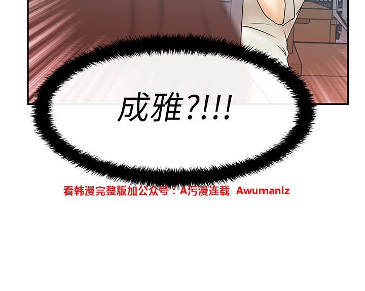 [哈士奇小子＆Minumindu] 心動！MY OFFICE LADYS 第1季 [中国翻訳]