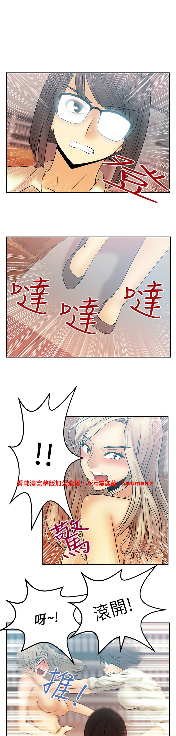 [哈士奇小子＆Minumindu] 心動！MY OFFICE LADYS 第1季 [中国翻訳]