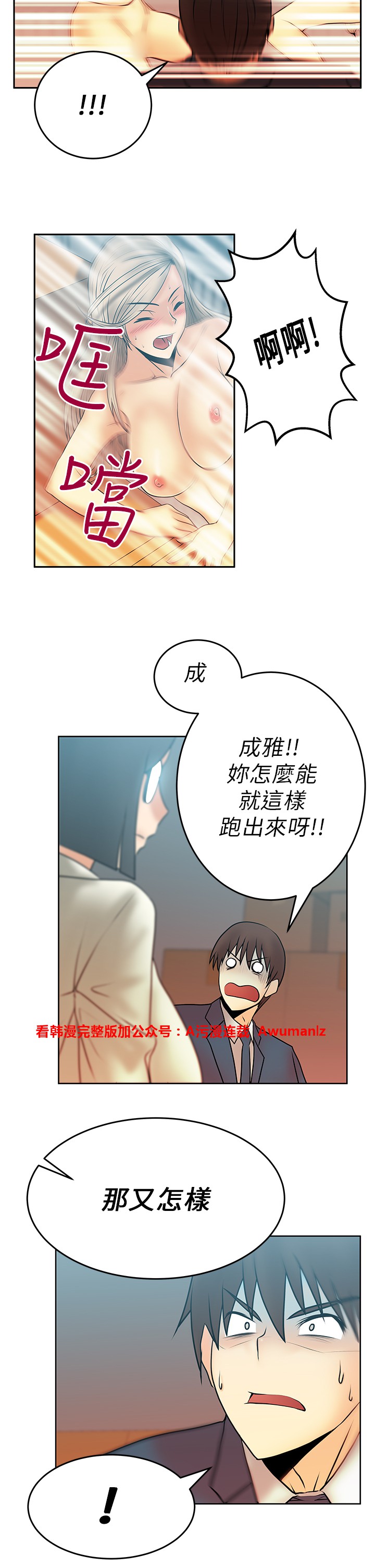 [哈士奇小子＆Minumindu] 心動！MY OFFICE LADYS 第1季 [中国翻訳]