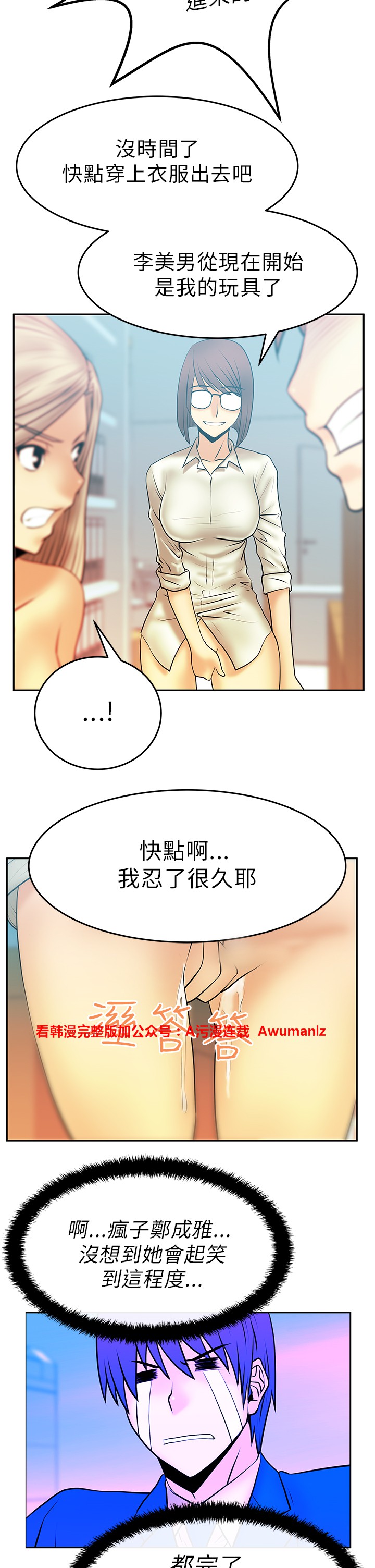 [哈士奇小子＆Minumindu] 心動！MY OFFICE LADYS 第1季 [中国翻訳]